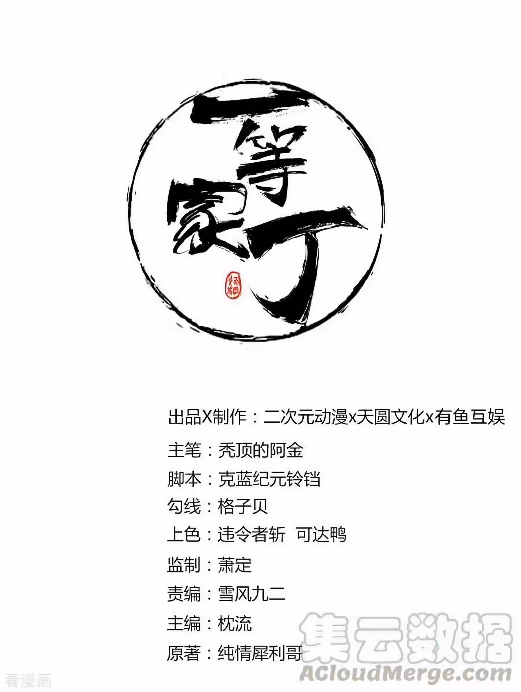 Pagina 3