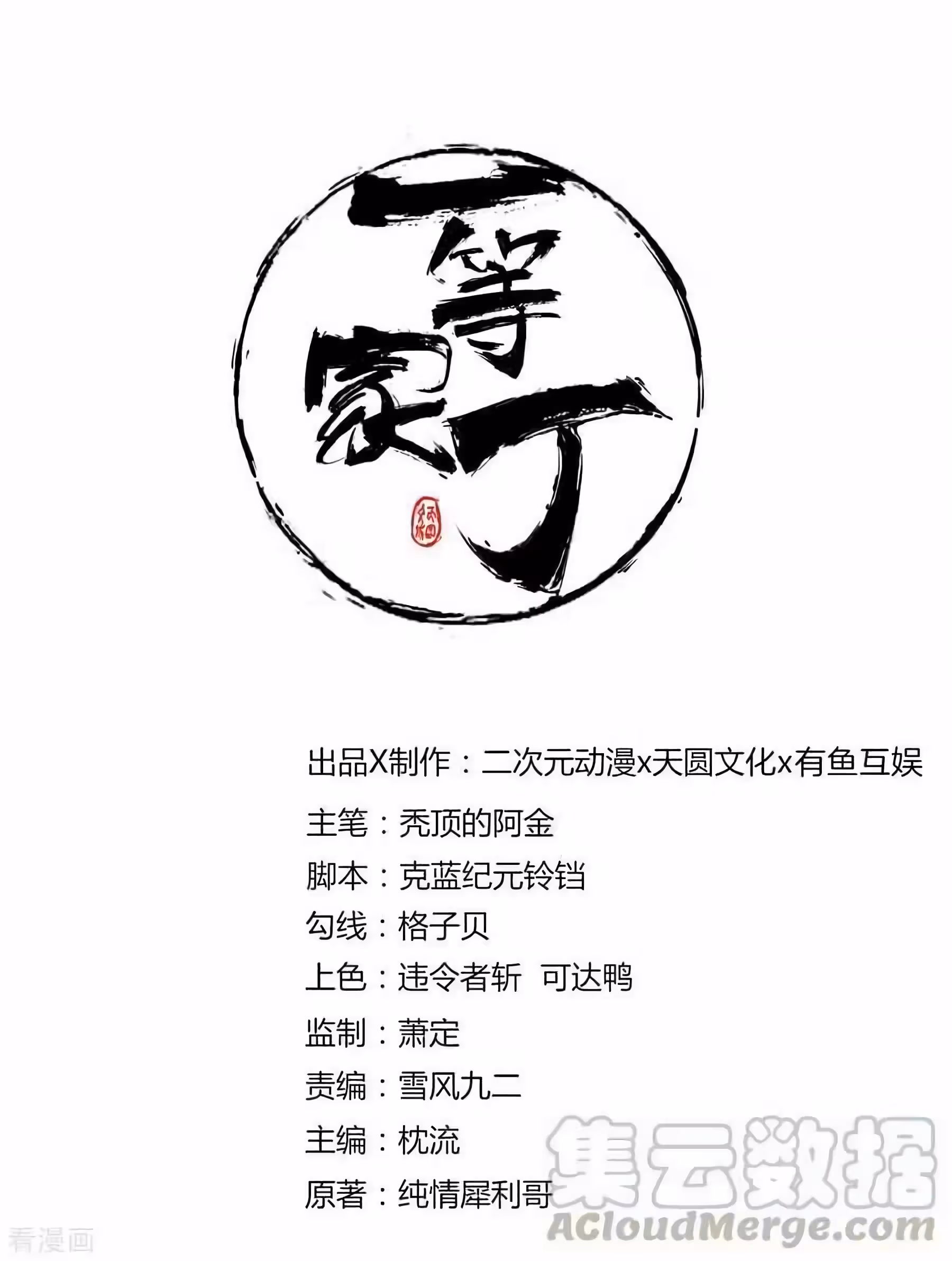 Pagina 3