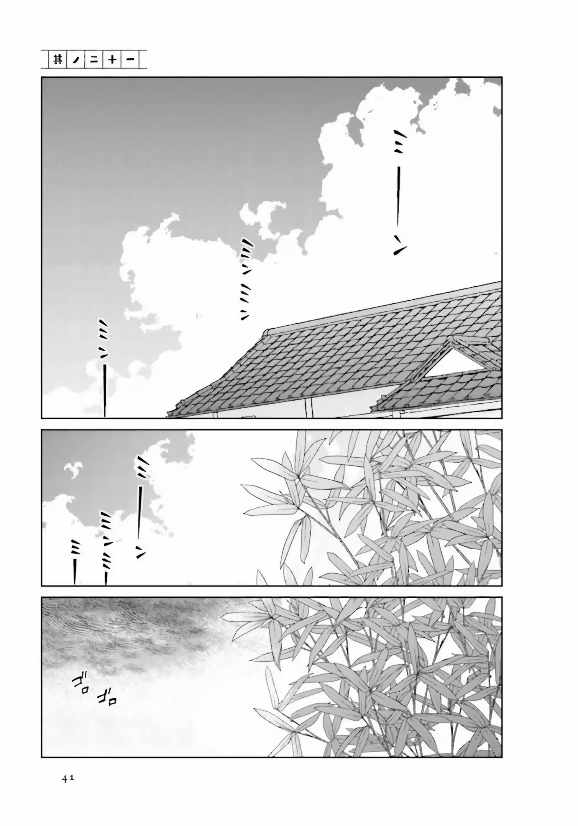 Pagina 3