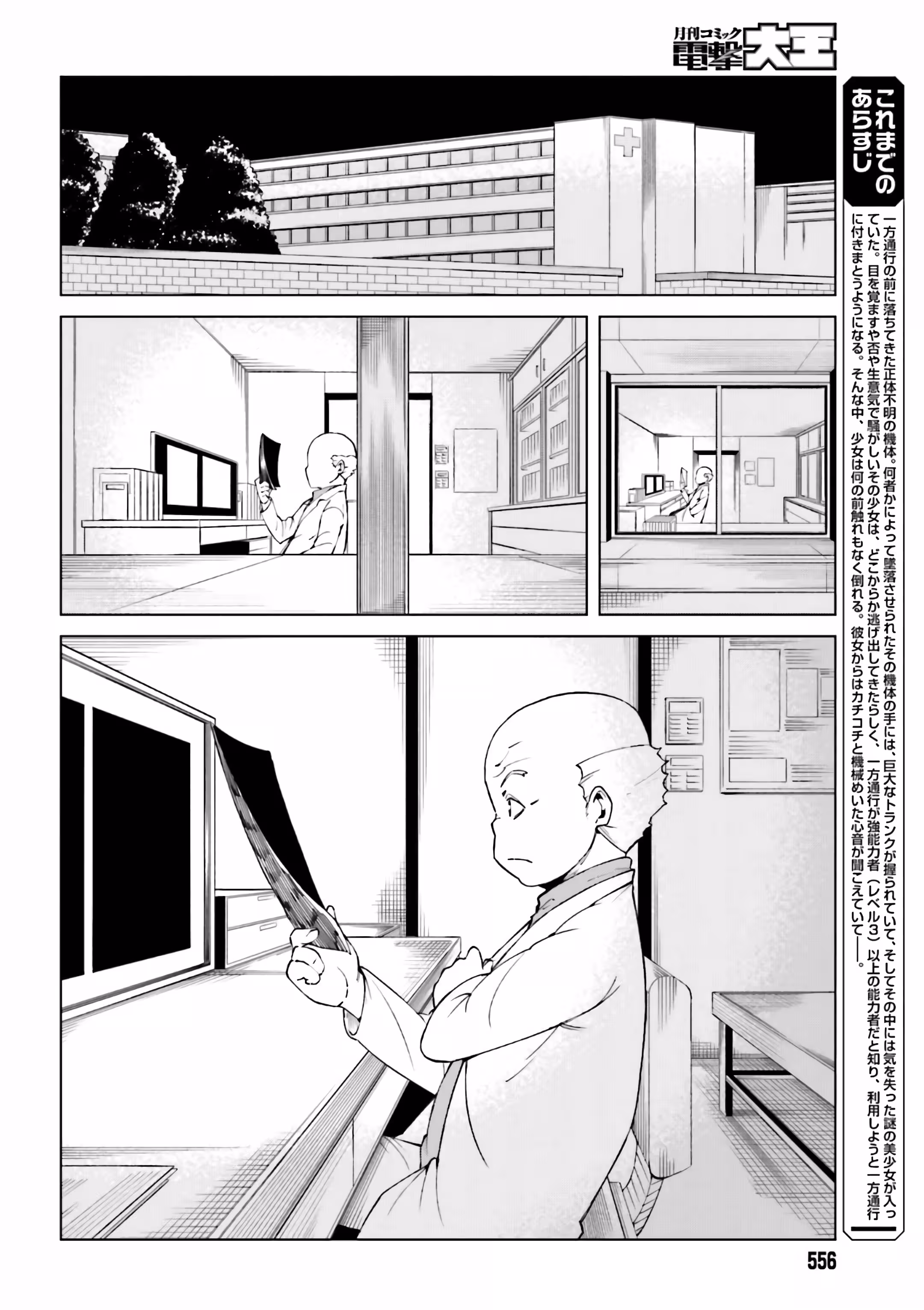 Pagina 3