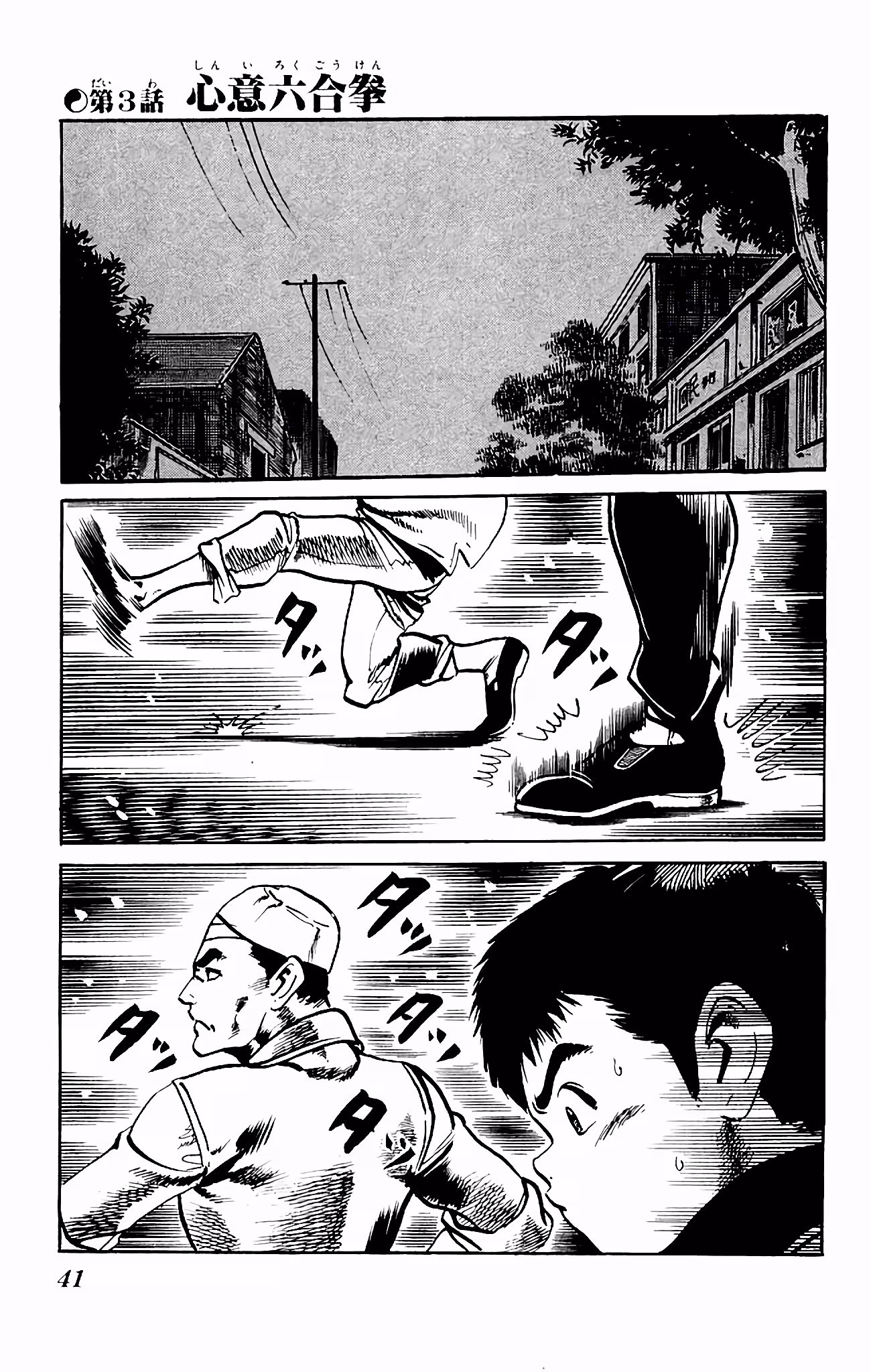 Pagina 3