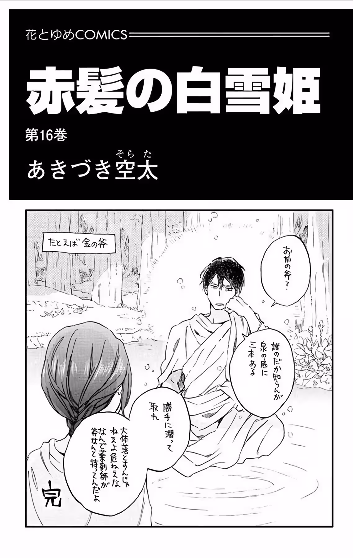 Pagina 3