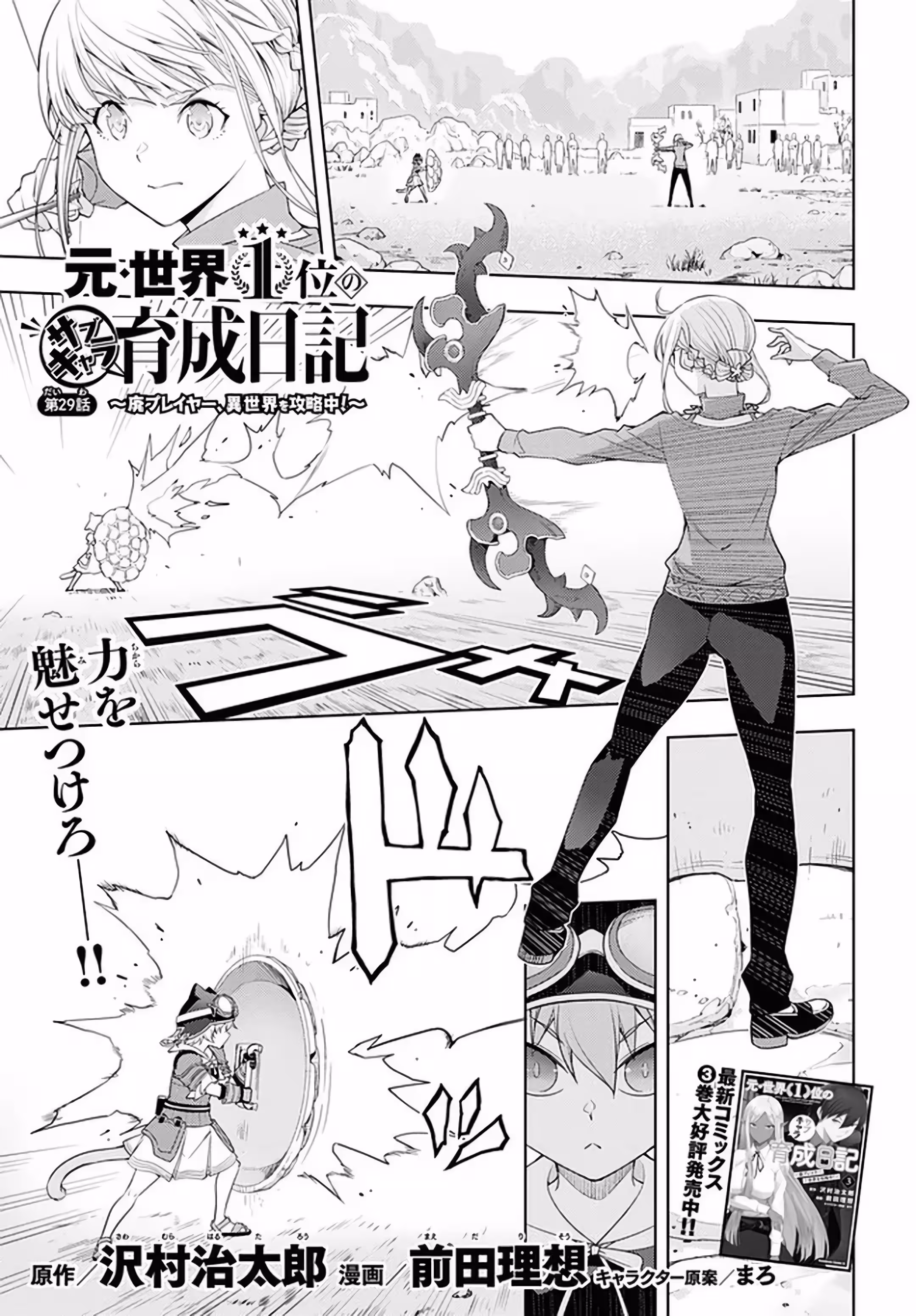 Pagina 3