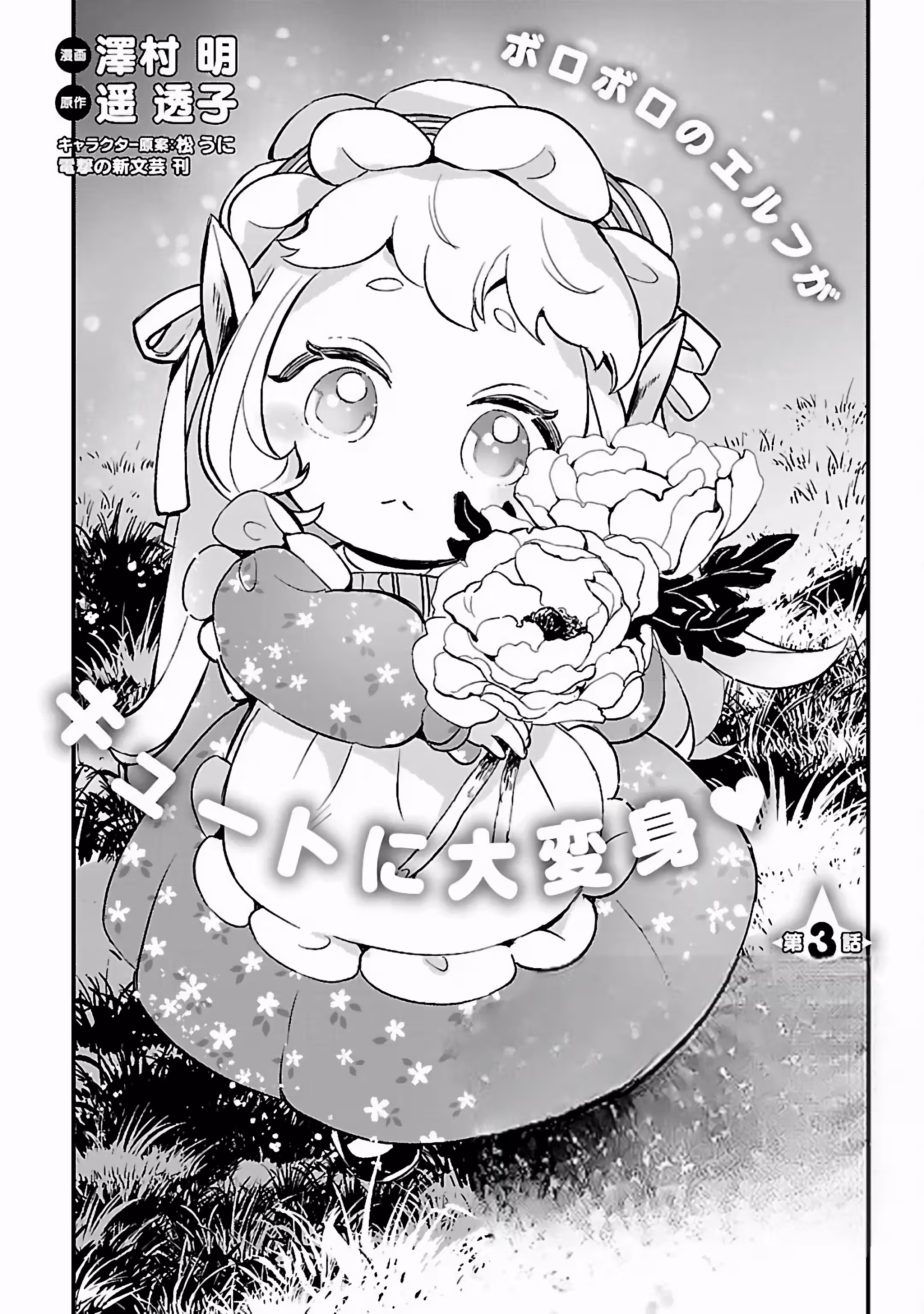 Pagina 3